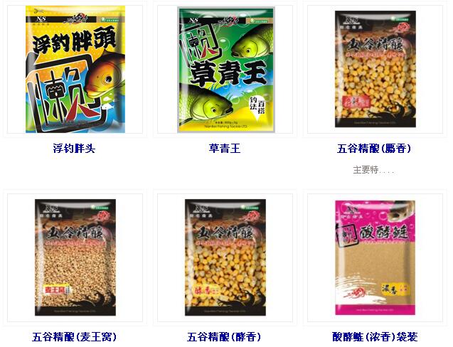 魚餌批發的主要人群有哪些