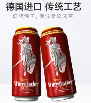 瓦倫丁德國原裝進口烈性啤酒500ml*24聽整箱裝麥香濃郁